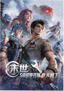 韩立 凡人修仙传漫画全集主角形象